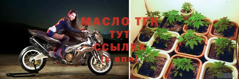 наркотики  Голицыно  ТГК гашишное масло 